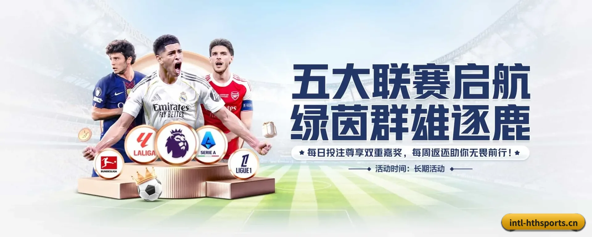 足球篮球电竞赛历一站查看